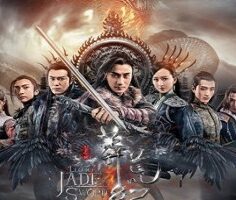 The Legend of Jade Sword