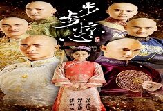 Scarlet Heart 1.Sezon