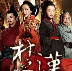 Legend of Chu and Han