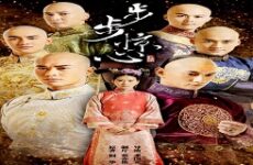 Scarlet Heart 1.Sezon