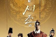 The Great king Sejong