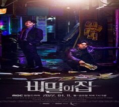 The Secret House 2022 (Kore)