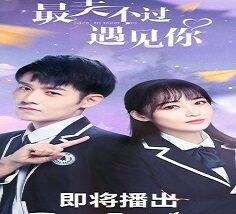 Nice to Meet You 2021 (Çin)
