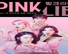 Pink Lie 2022 (Kore)
