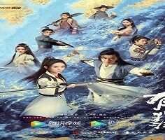 Legend of Fei 2020 (Çin)
