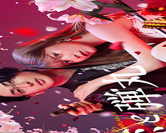 Yakuza Lover/Koi to Dangan 2022 (Japon)