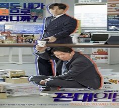 Kkondae Intern 2020 (Kore)