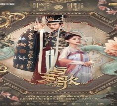 Dream of Chang’an 2021 (Çin)