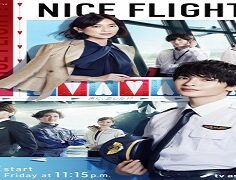 Nice Flight! 2022 (Japon)