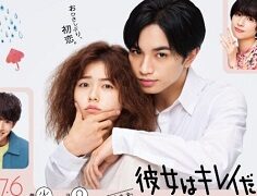 She Was Pretty 2021 (Japon)