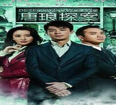 Detective Tanglang 2010 (Çin)