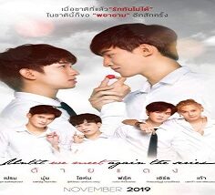 Until We Meet Again 2019 (Tayland)