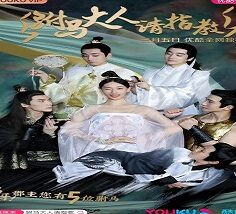 Princess！You Have Five Husband 2021 (Çin)