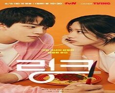 Link: Eat, Love, Kill 2022 (Kore)