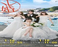 Hare-kon 2022 (Japon)