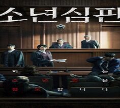 Juvenile Justice 2022 (Kore)