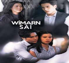 Wimarn Sai 2021 (Tayland)