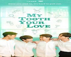 My Tooth Your Love 2022 (Tayvan)