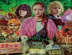Occult no Mori e Yokoso 2022 (Japon)