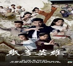 The Righteous Fists 2022 (Hong Kong)