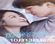 Love in Time 2022 (Çin)