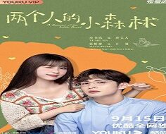 A Romance of the Little Forest 2022 (Çin)