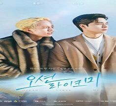 Ocean Like Me 2022 (Kore)