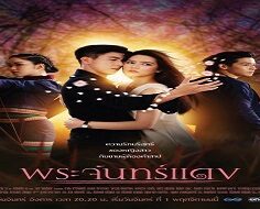 Love in Twilight 2021 (Tayland)