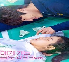 Love All Play 2022 (Kore)