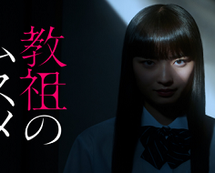 Kyouso no Musume 2022 (Japon)