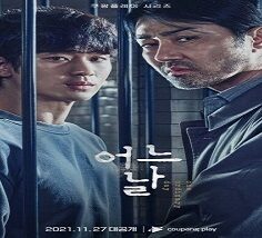 One Ordinary Day 2021 (Kore)
