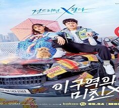 Mad for Each Other 2021 (Kore)