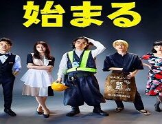 Lifes punchline/Konto ga Hajimaru 2021 (Japon)