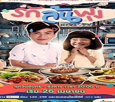 Let’s Eat 2021 (Tayland)