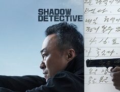 Shadow Detective 2022 (Kore)
