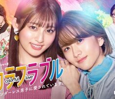 Colourful Love 2021 (Japon)