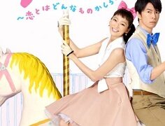 Date – Koi to wa Donna Mono Kashira 2015 (Japon)