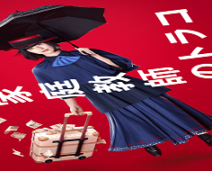 Home Tutor 2022 (Japon)