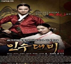 Queen Insoo 2011 (Kore)