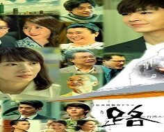 Ru: Taiwan Express 2020 (Japon)