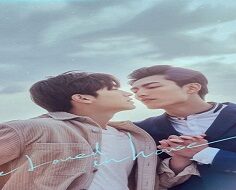 Be Loved in House 2021 (Tayvan)