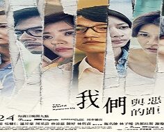 The World Between Us 2019 (Tayvan)