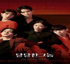 The Sweet Blood 2021 (Kore)