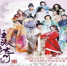 Ban Shu Legend 2015 (Çin)