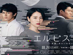 Elpis 2022 (Japon)