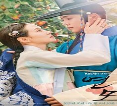The King’s Affection 2021 (Kore)
