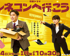 Cinecon e Ikou! 2022 (Japon)