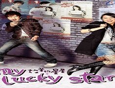 My Lucky Star 2007 (Tayvan)