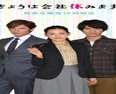 I’m Taking the Day Off 2014 (Japon)