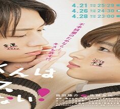 Mr. Unlucky Has No Choice but to Kiss! 2022 (Japon)